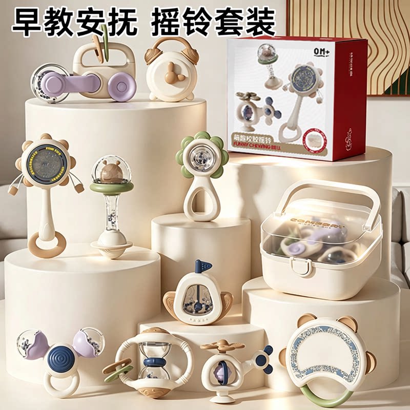 婴儿摇铃0-1岁抓握早教套装