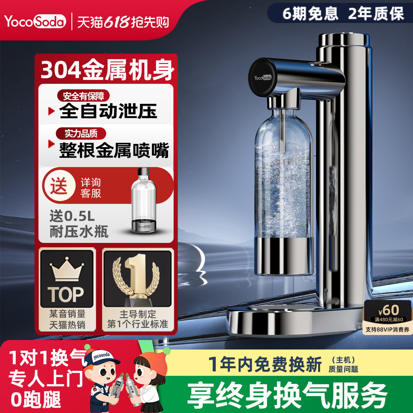 yocosoda优可气泡饮水机家用制作苏打水机碳酸饮料商用打气泡机器