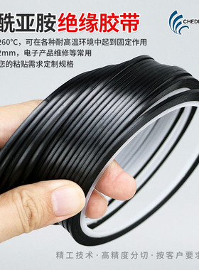 超细2mm黑色耐高温遮光聚聚酰亚胺胶带哑光PI膜无痕无残留挡光胶布线条白板屏幕不透光胶带