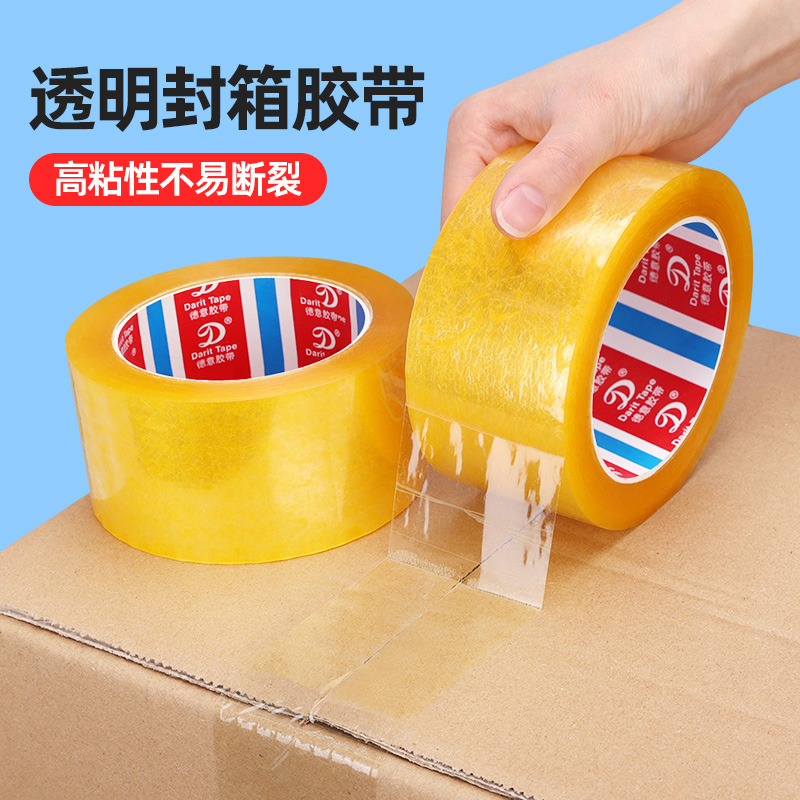 封箱透明偏黄胶带 高粘度不易断加宽打包封口胶带可批发大号宽打包封箱胶带4.5/5.5cm大卷封箱胶带胶纸