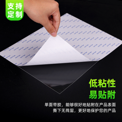 A4弱粘性PET无痕保护胶带低粘超薄无痕透明电子电器按键金属镜面桌面相片贴纸不伤物体表面单面薄膜胶带
