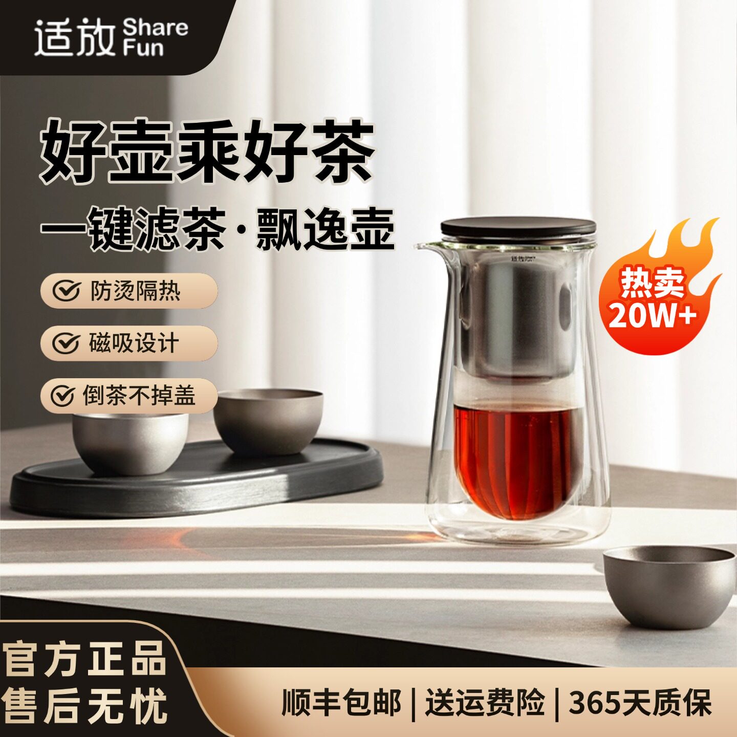 高档茶水分离飘逸杯茶具泡茶壶图片