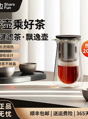 高档茶水分离飘逸杯茶具泡茶壶