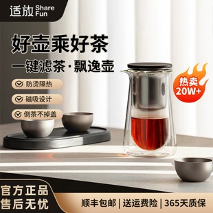 适放磁吸飘逸壶公道杯玻璃高档茶水分离飘逸杯茶具泡茶壶2026新款
