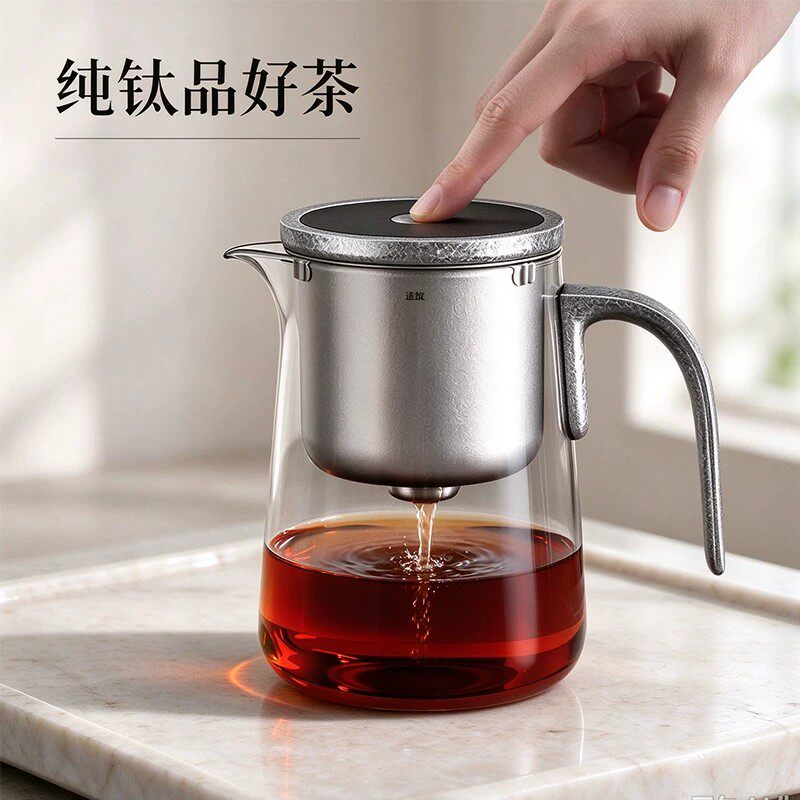 适放纯钛飘逸杯泡茶壶茶水分离玻璃轻奢新款办公室高端飘逸壶虹吸