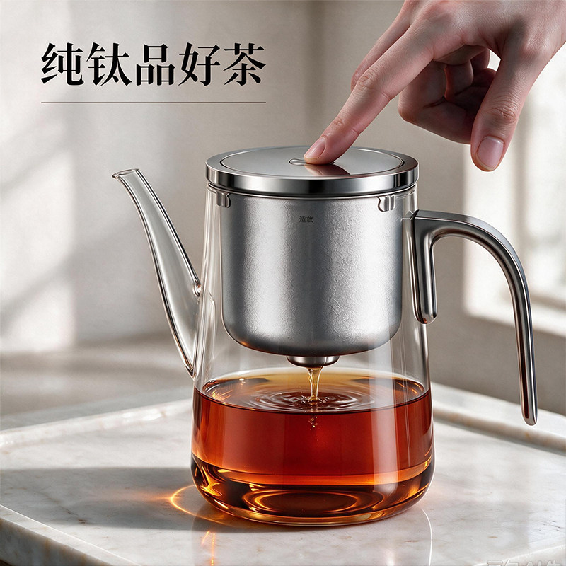 2026新款纯钛飘逸壶磁吸飘逸杯泡茶分离杯高端茶水分离飘逸杯懒人