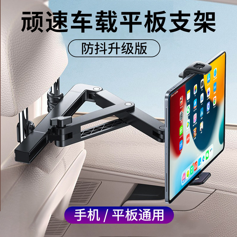 车载后排平板电脑支架可伸缩汽车后座ipad电脑专用车内国定手机架
