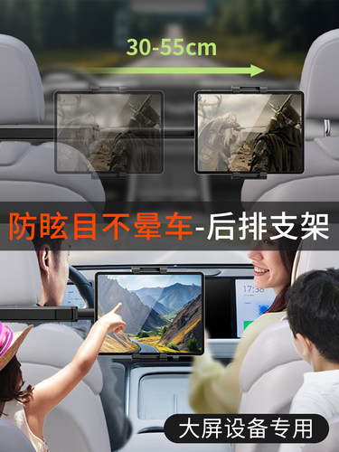 车载后排平板电脑支架汽车内座椅伸缩手机架车上ipad后座支架防抖