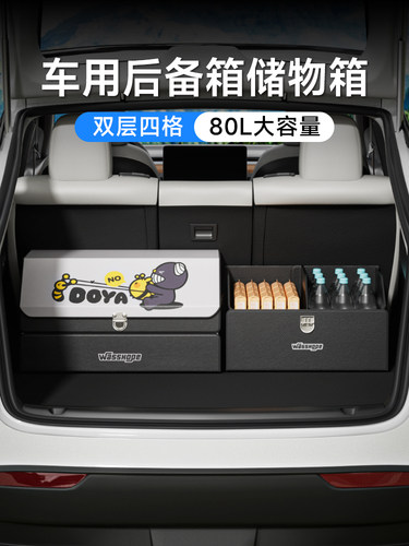 顽速汽车后备箱储物箱车载收纳箱车上置物箱车内尾箱多功能整理箱
