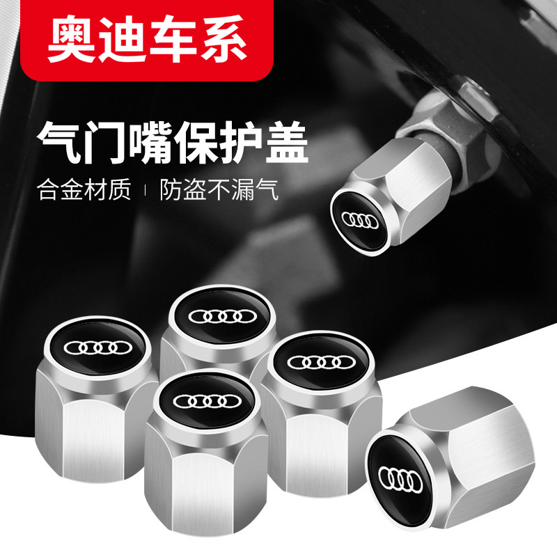 适用于奥迪A4L A6L A5A7Q3Q5L Q7A3汽车气门嘴帽轮胎气门芯帽改装