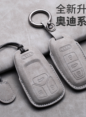 兔哈德适用于奥迪汽车钥匙套A6L A4L Q5L A3 Q3 Q3L A6 Q7 A8包壳