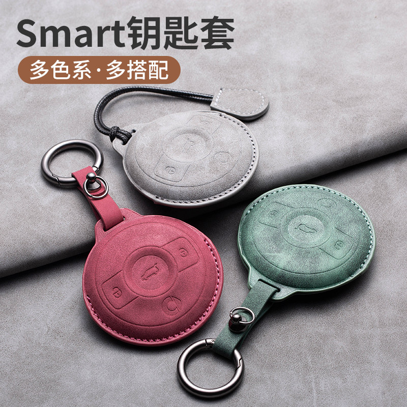 兔哈德适用于smart精灵一号汽车钥匙保护套奔驰斯玛特精灵3 5号壳,汽车用品/电子/清洗/改装,车用钥匙包,淘宝优惠券,粉丝福利购,淘宝优惠卷