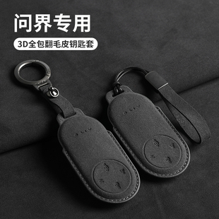兔哈德适用于问界m7钥匙套华为aito新款 m5ultra卡片NFC车包壳