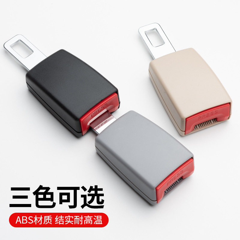 兔哈德汽车安全带延长器插带车内锁扣加长接头座椅卡头限位固定器图片
