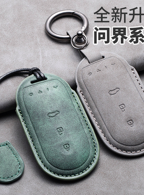 兔哈德适用于华为问界m9钥匙套m5新2024款m7高档aito男扣壳包