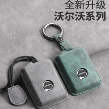 兔哈德适用于沃尔沃xc60钥匙套s90扣xc40女xc90 s60 v亚太olvo壳