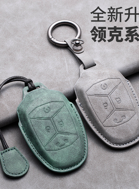 兔哈德适用于领克08钥匙套2024新款03高级06emp05男02扣0901壳