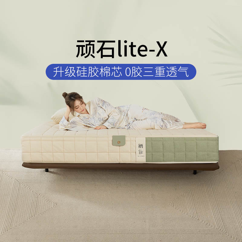 栖作床垫顽石lite-X床垫家用软硬适中弹簧1.8米可拆加厚酒店新款 住宅家具 海绵床垫 原图主图