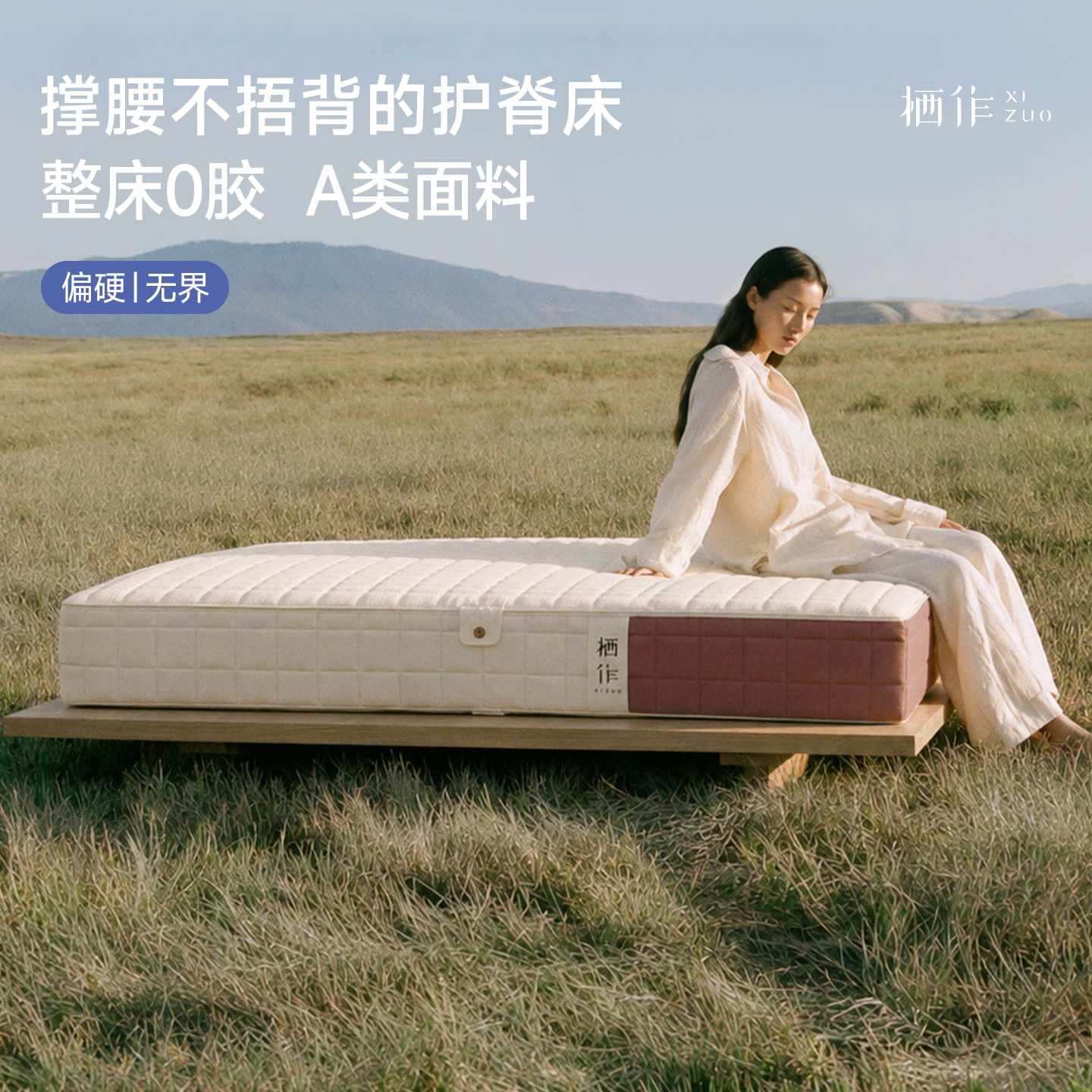 【无界系列】栖作无界床垫加厚双人家用可拆卸弹簧静音抗干扰硬垫