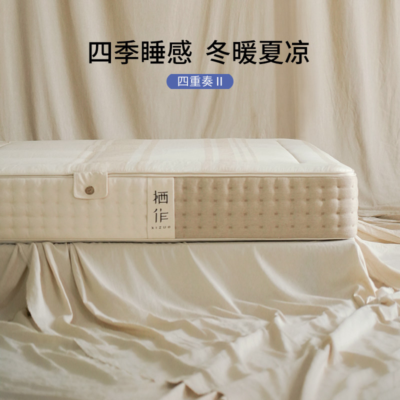 栖作四重奏2代床垫0胶独立袋弹簧图片