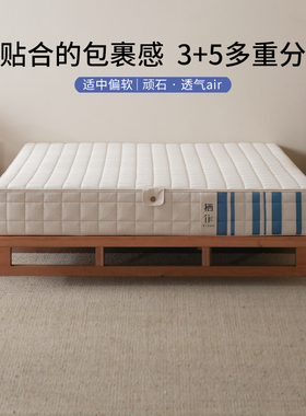 【M】栖作顽石透气air床垫3D分区迷你气泡簧双人弹簧床垫1.8m卧室