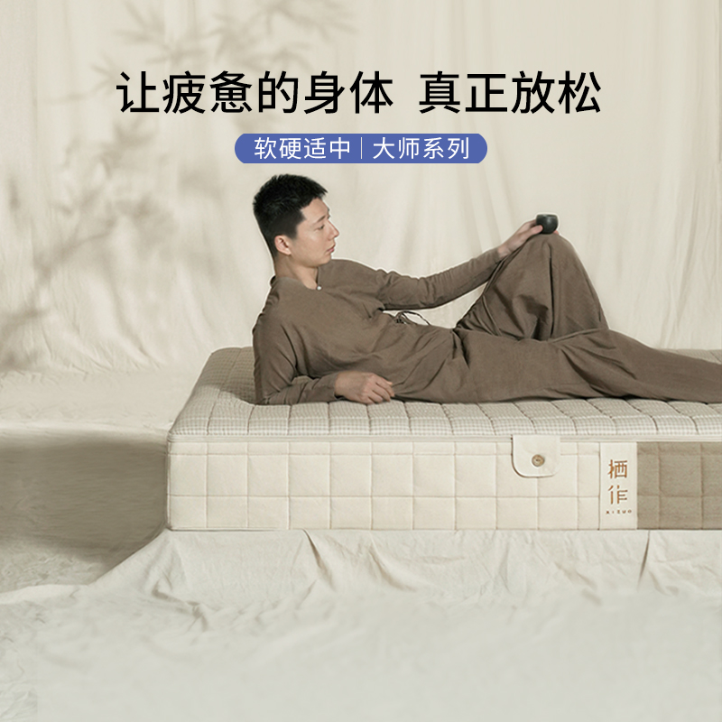 栖作大师2代床垫政府补贴0胶水软