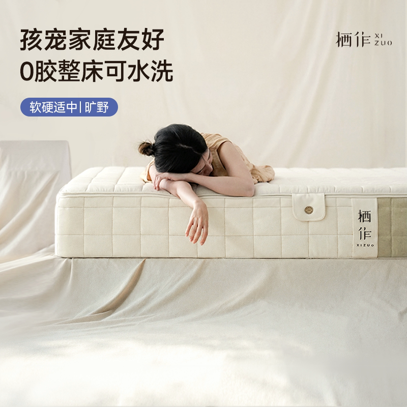 栖作旷野2代床垫政府补贴0胶水弹簧硅胶海绵可洗软垫家用软硬适中