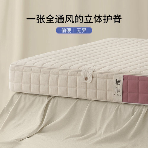 栖作无界系列床垫0胶水软硬可选