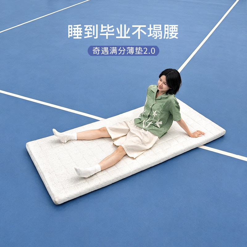 栖作满分薄垫可拆洗记忆棉学生宿舍床垫租房单人床海绵榻榻米硬垫