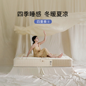 栖作四重奏Ⅱ乳胶床垫席梦思独立弹簧软硬家用卧室可定制可拆卸