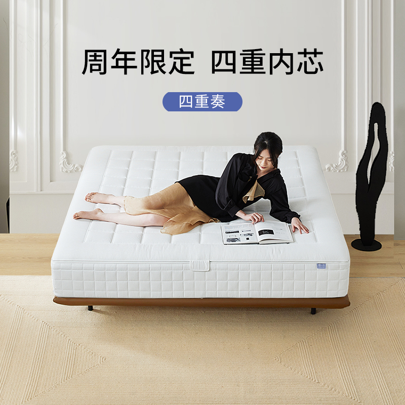 栖作四重奏床垫席梦思抗扰弹簧护脊儿童乳胶家用可定制新款可拆卸