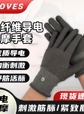 银纤维理疗手套DDS按摩手套 外导电能量生物体控电吹管美容用手套