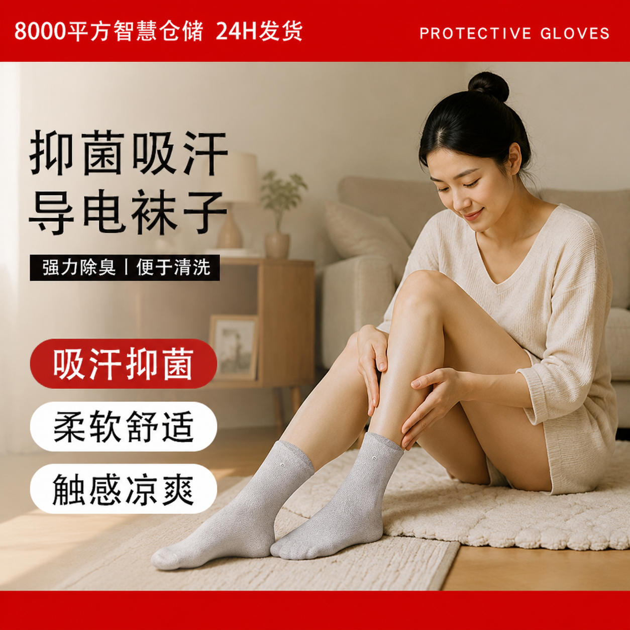 银纤维抗菌消臭 吸汗透气袜子 高弹防臭运动抗菌袜  抗起球春夏款