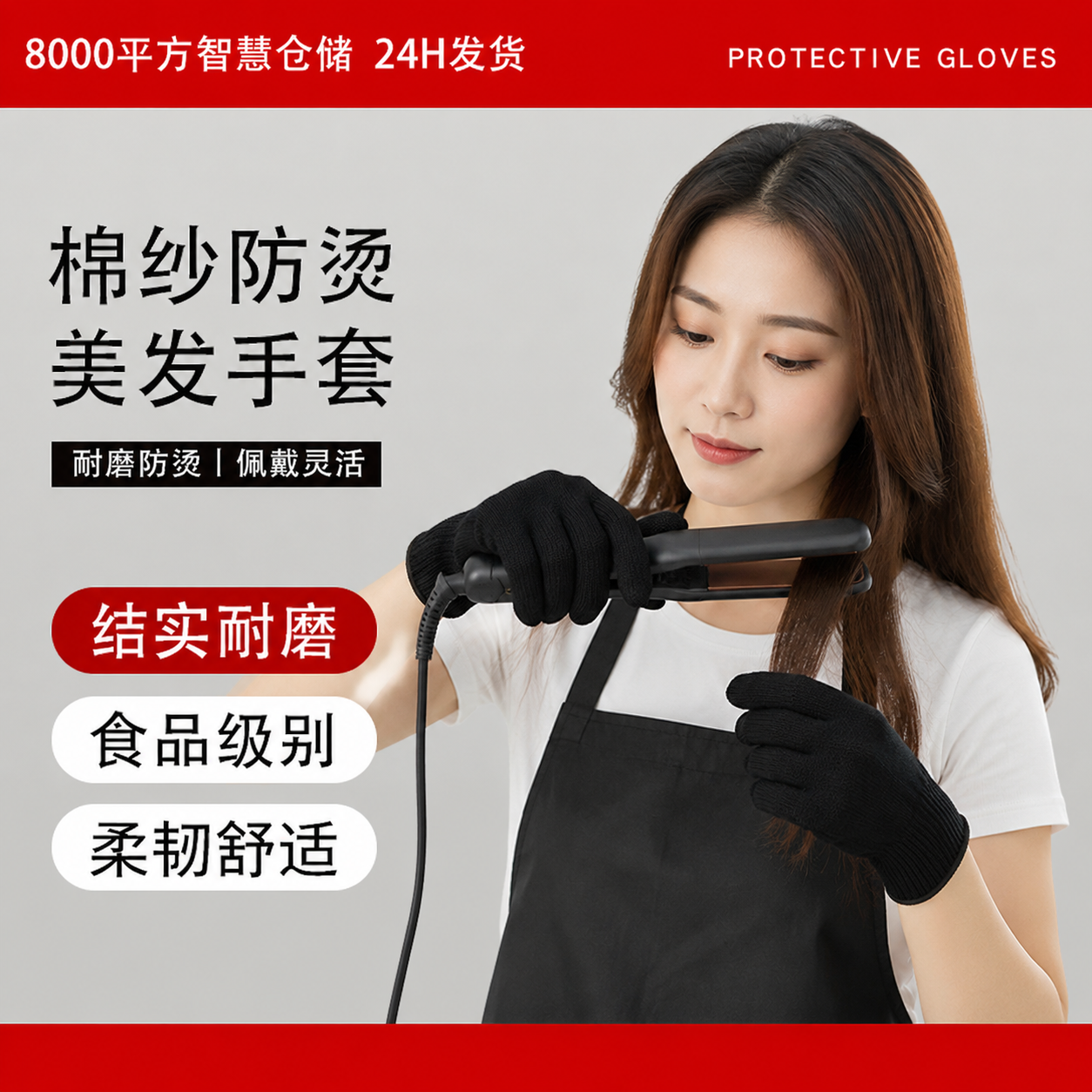 美发烫发防烫手套卷发棒直发梳直发器隔热耐热棉蒸炉微波炉手套芯