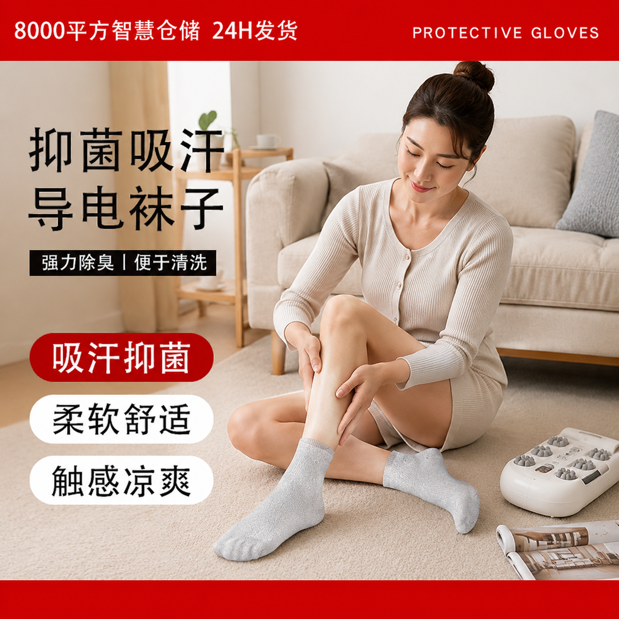 微电流理疗按摩电击袜刺激脚部导电袜按摩电击足部理疗脉冲电疗袜