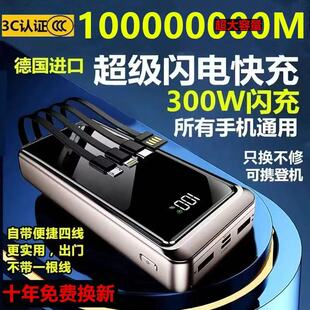 3C认证300W超级快充电宝100000毫安超大容量适用苹果华为可上飞机