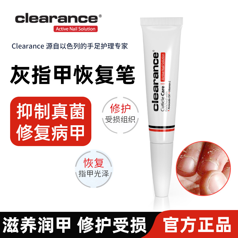 以色列进口灰指甲治疗专用