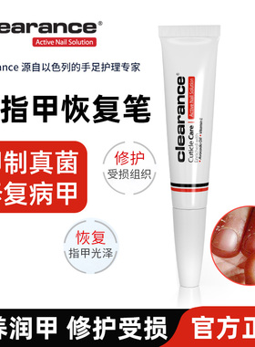 以色列进口去灰指甲笔灰指甲专用药灰甲抑菌液脱甲去死皮软甲液