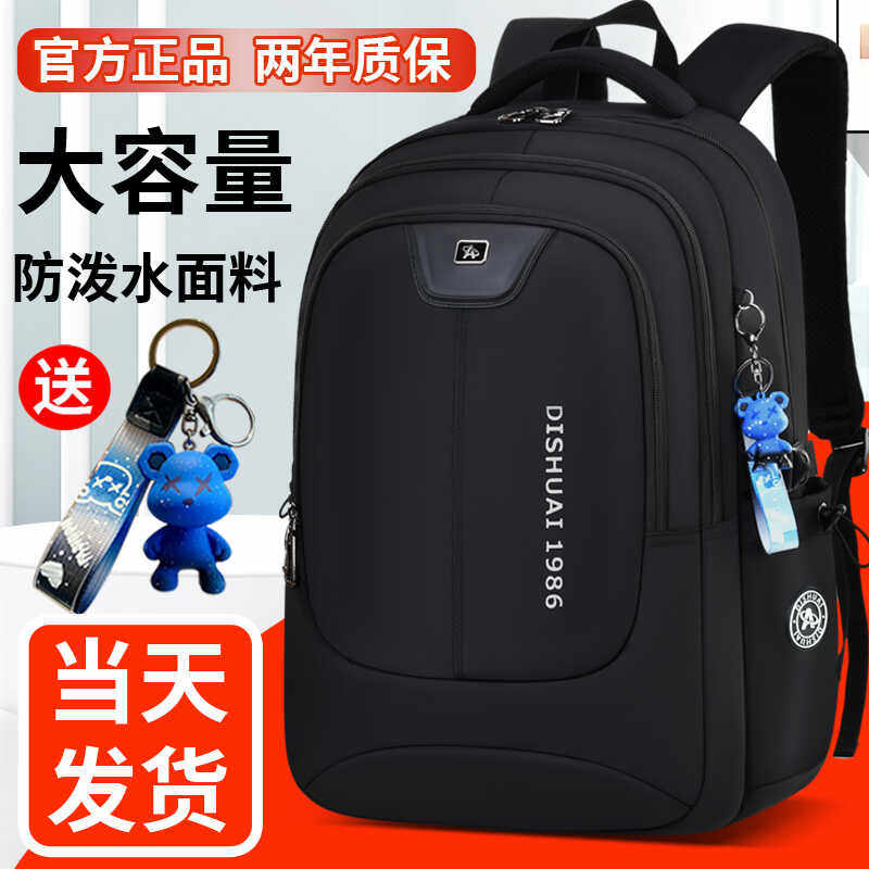 2024新款男生中学生书包初中生高中生大容量背包男减负护脊男款