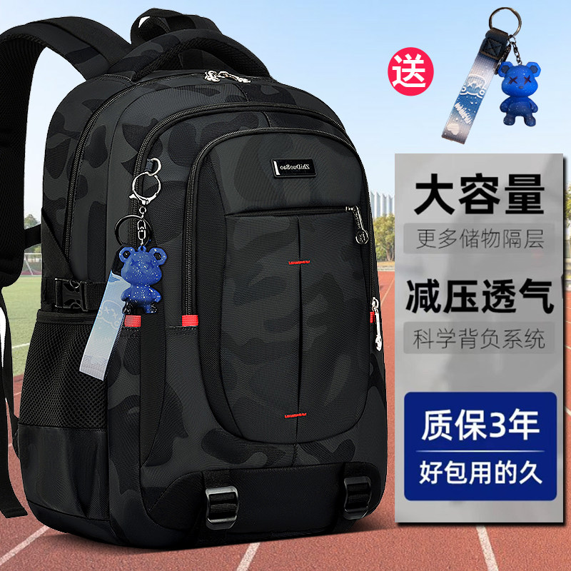 智多宝男牛津布双肩背包护脊减负