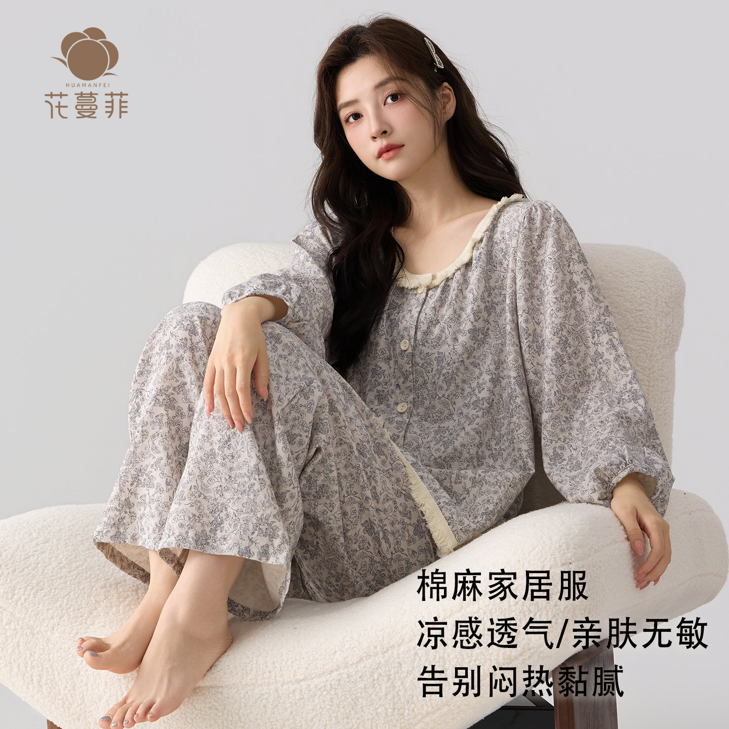 2026新款田园风棉麻碎花睡衣套装女春秋夏季长袖流苏家居服可外穿
