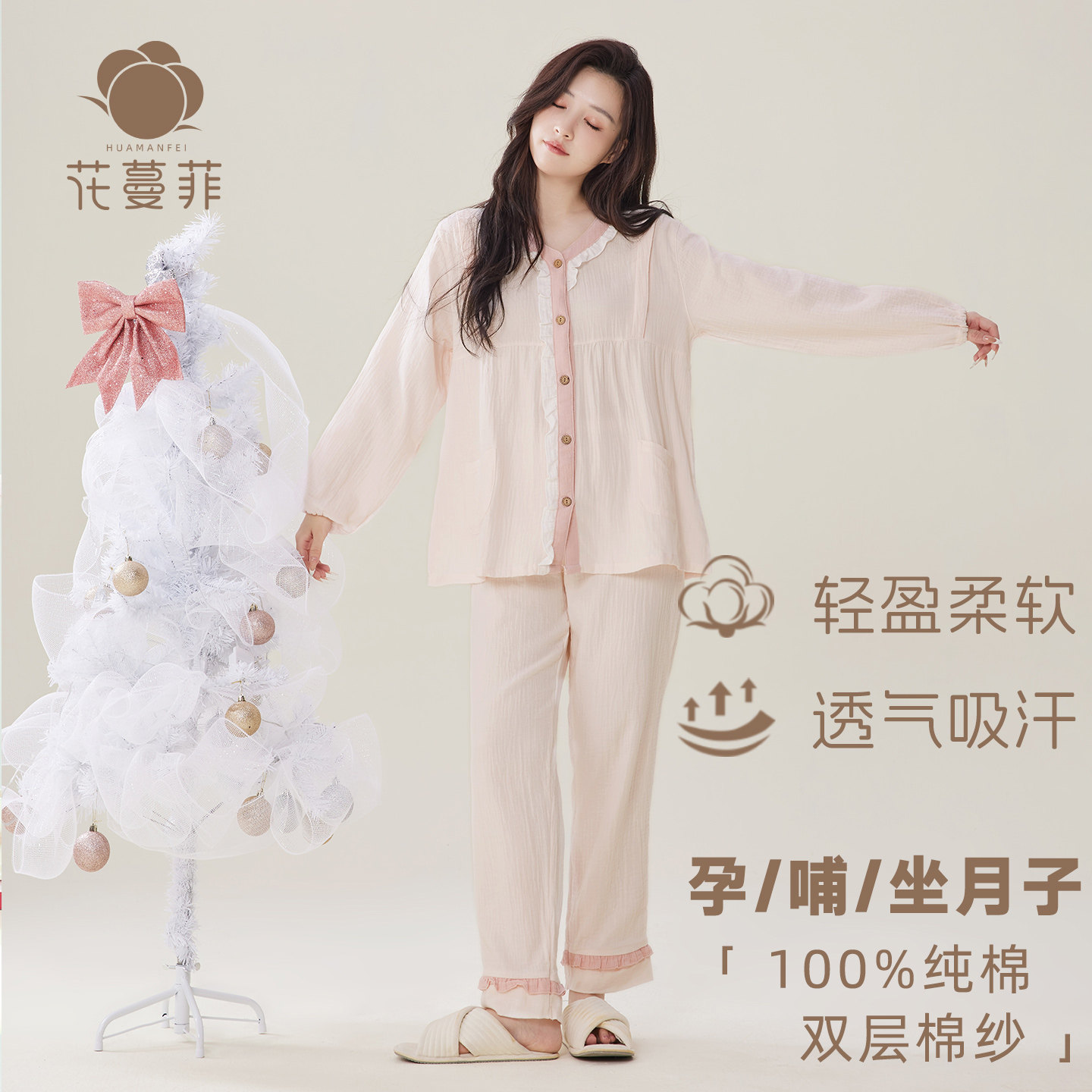 全棉婴儿纱纯棉双层纱布春秋季月子服可调节套装孕期产后哺乳睡衣
