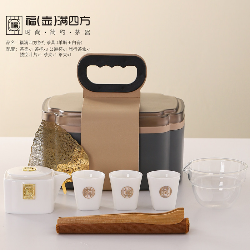 新款高档羊脂玉白瓷青瓷旅行茶具套装企业商务活动年会伴手礼定制