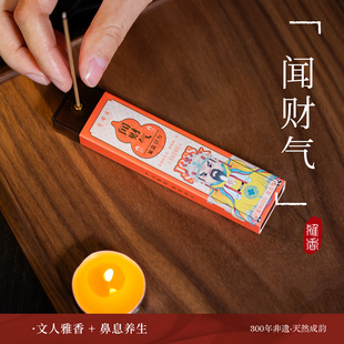 古法合香闻财气人文雅香养生檀香沉香室内香薰线香