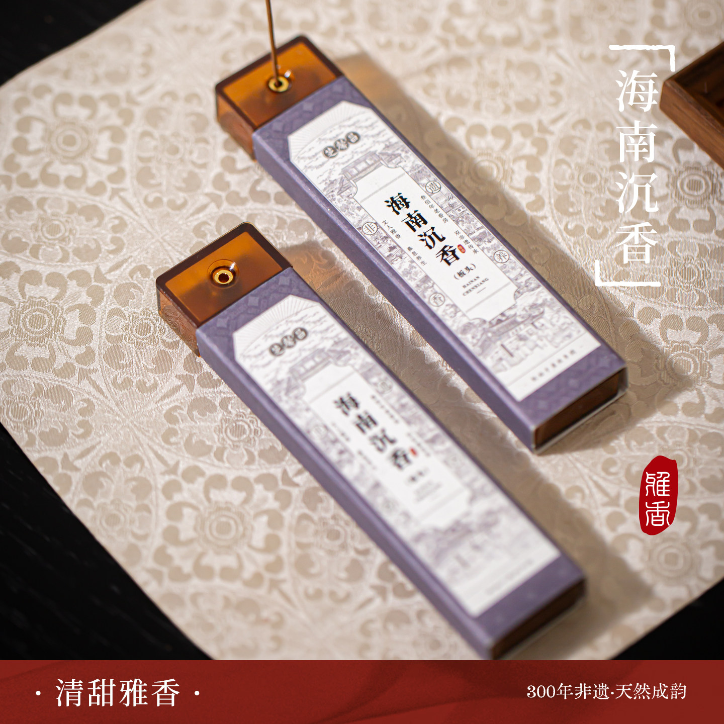 海南沉香天然中式线香