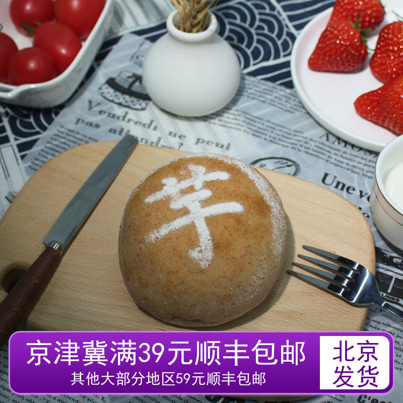 无添制麦新款手作全麦芋泥麻薯软欧轻糖轻油代餐轻卡早餐面包零食