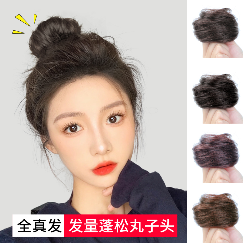 丸子头假发发圈女真发盘发蓬松神器自然花苞后脑勺古装发饰假发包