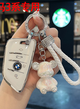 适用宝马钥匙套新3系325i汽车330Li包320li女318li壳316Li保护扣