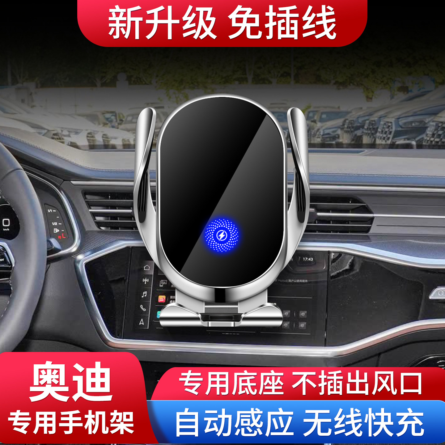 专用奥迪手机支架2026新款Q5L神器A6L车载A3L饰品A5L/Q3Q7配件A4L