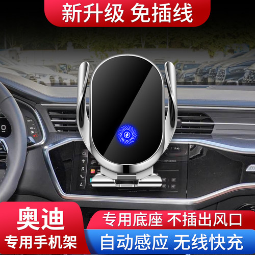 【奥迪专用】2026新款手机支架